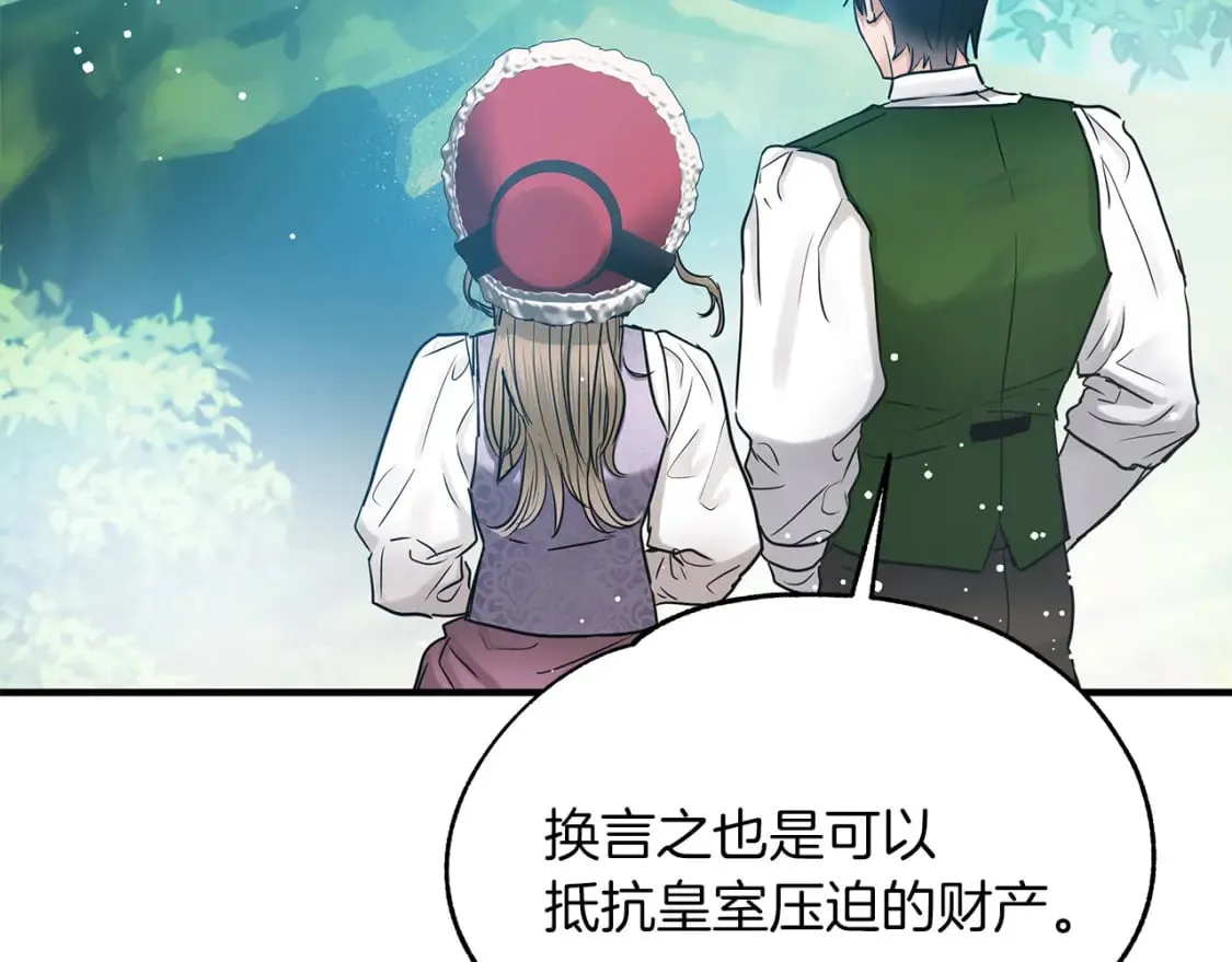 第32话 这都是你的 第115页