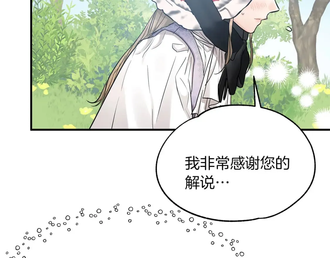 第32话 这都是你的 第117页