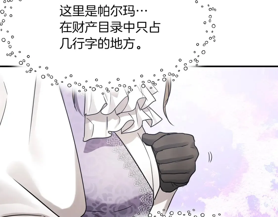 第32话 这都是你的 第118页