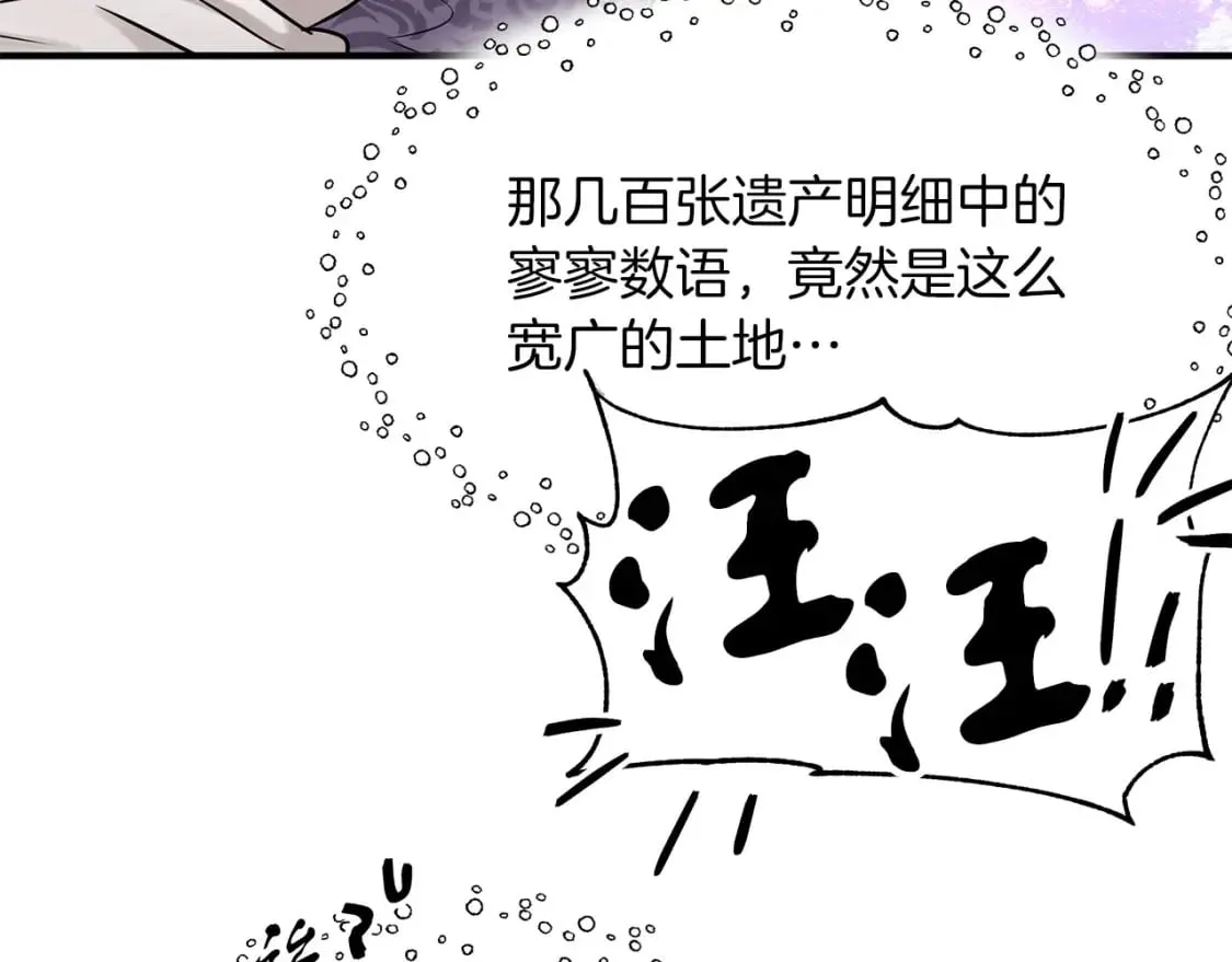 第32话 这都是你的 第119页