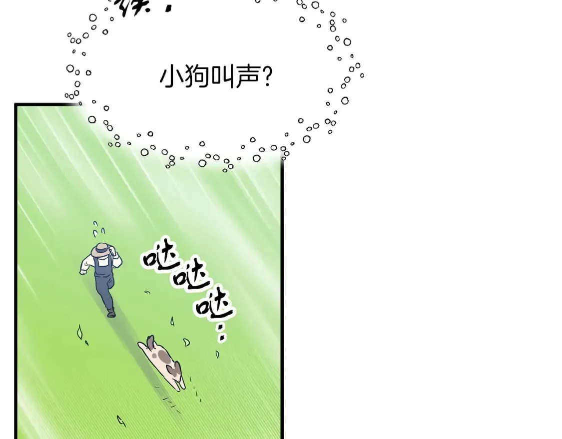 第32话 这都是你的 第120页