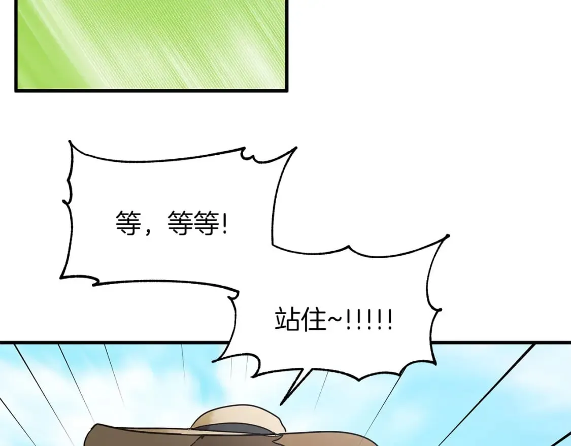 第32话 这都是你的 第121页