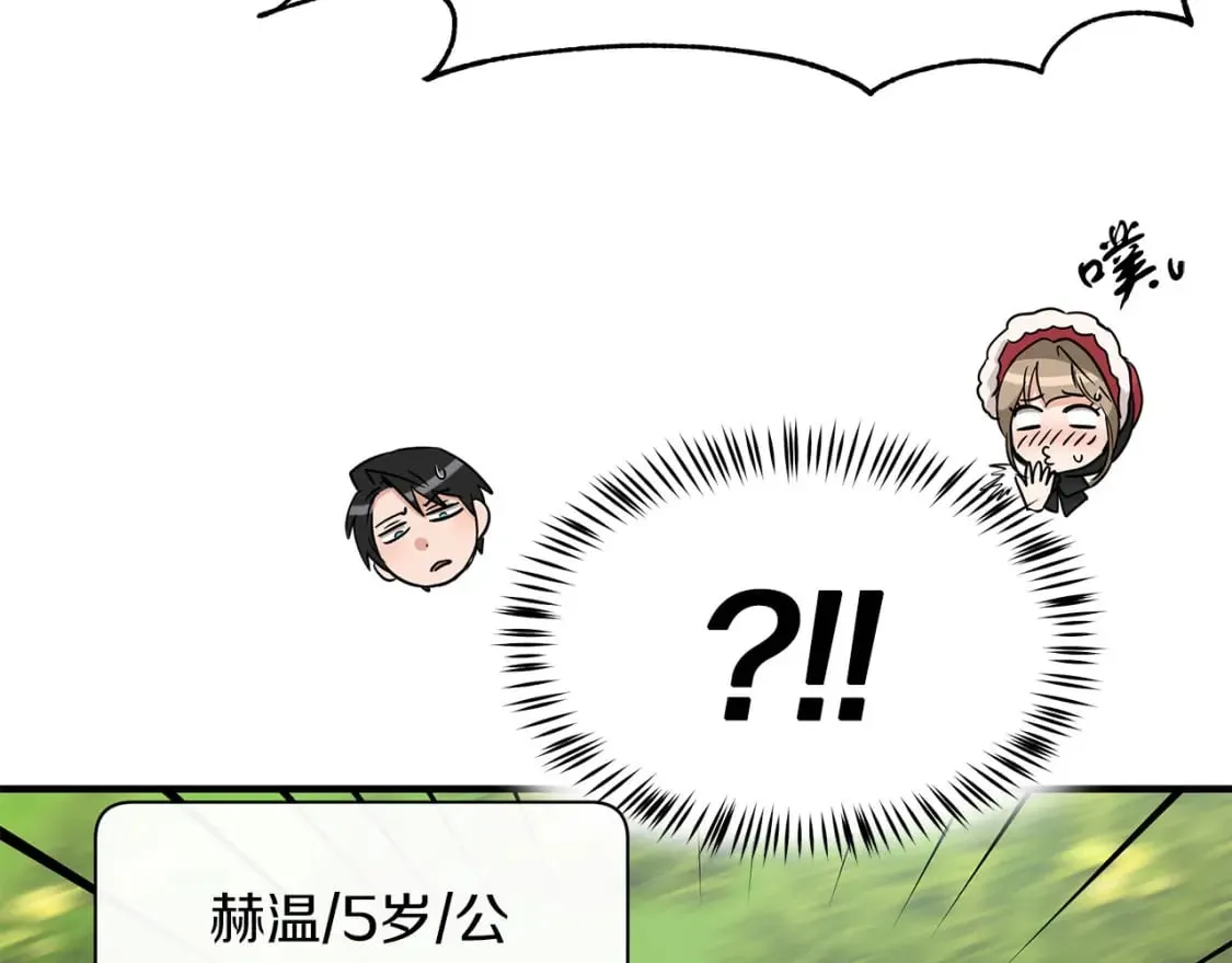 第32话 这都是你的 第123页