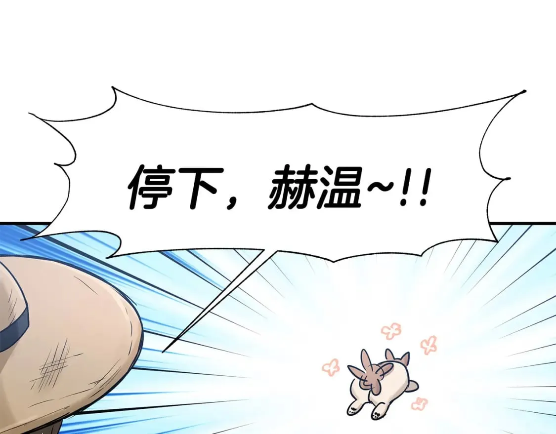 第33话 恢复 第5页