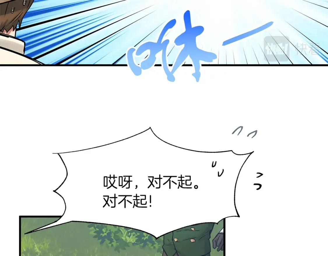 第33话 恢复 第6页