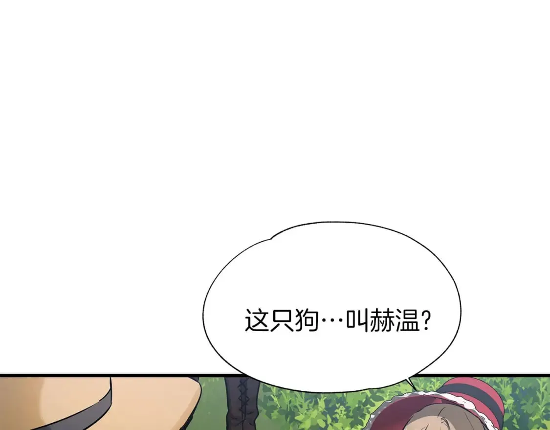 第33话 恢复 第8页