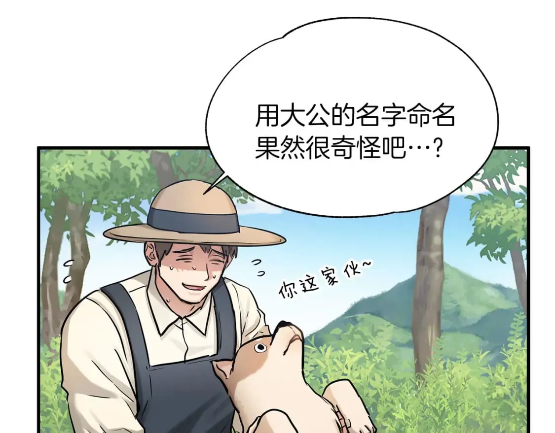 第33话 恢复 第10页