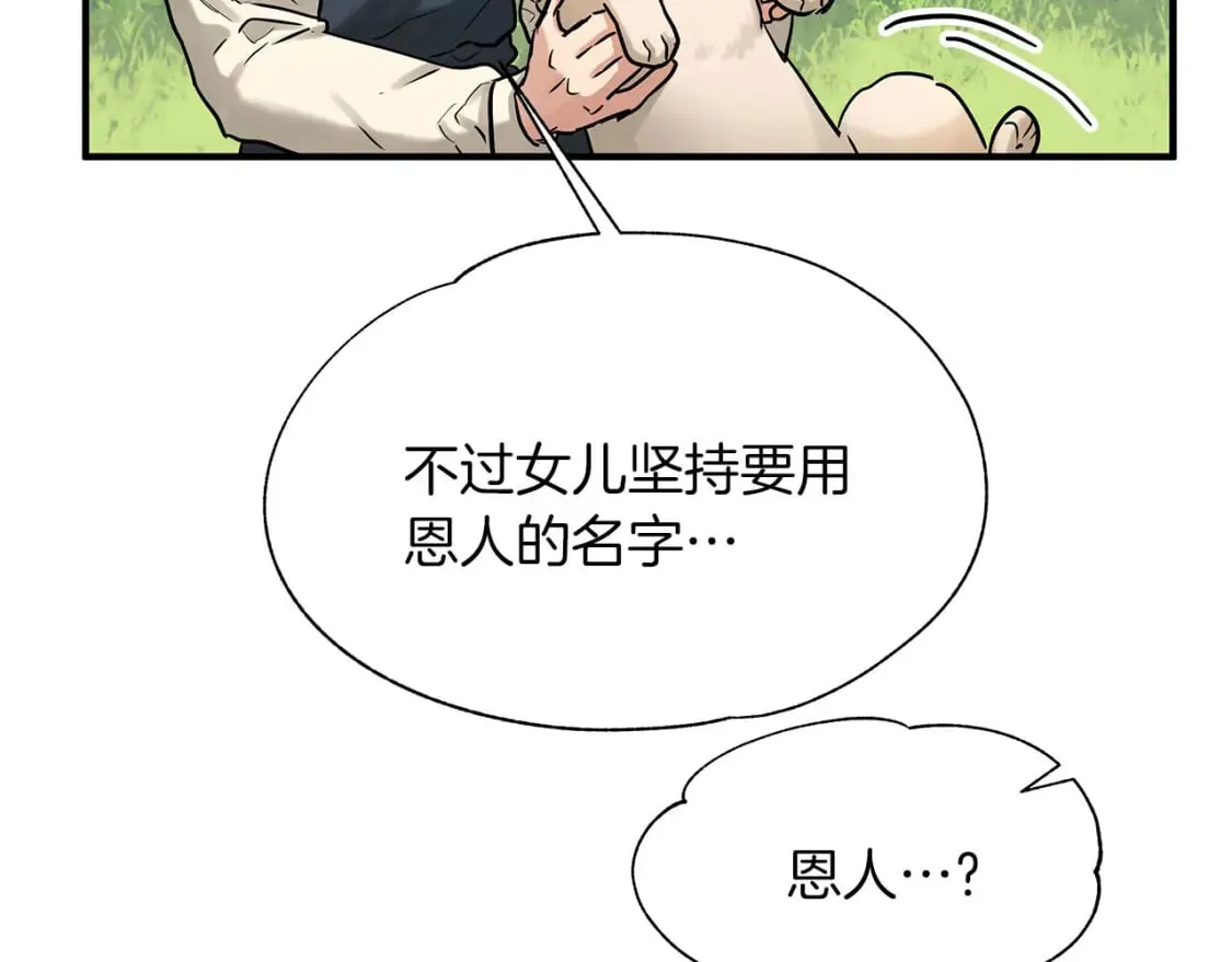 第33话 恢复 第11页
