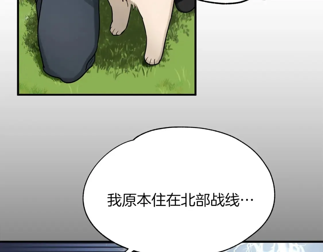 第33话 恢复 第13页