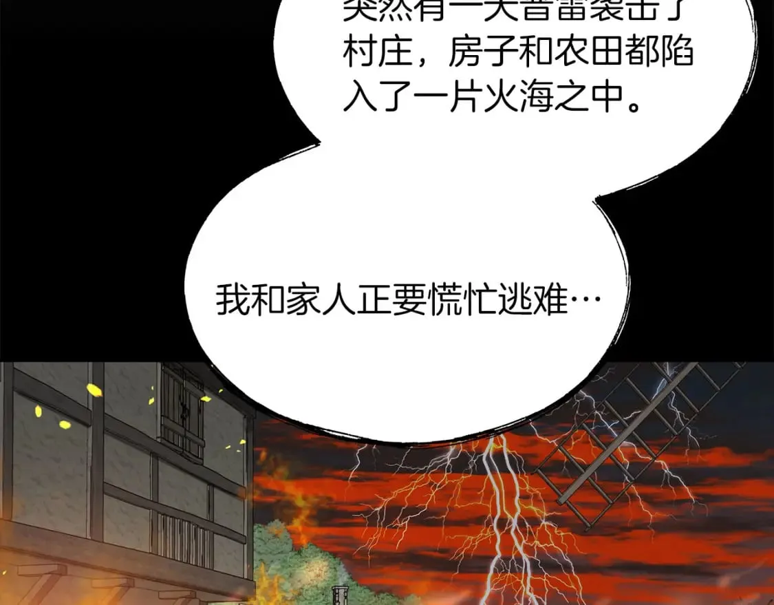 第33话 恢复 第15页
