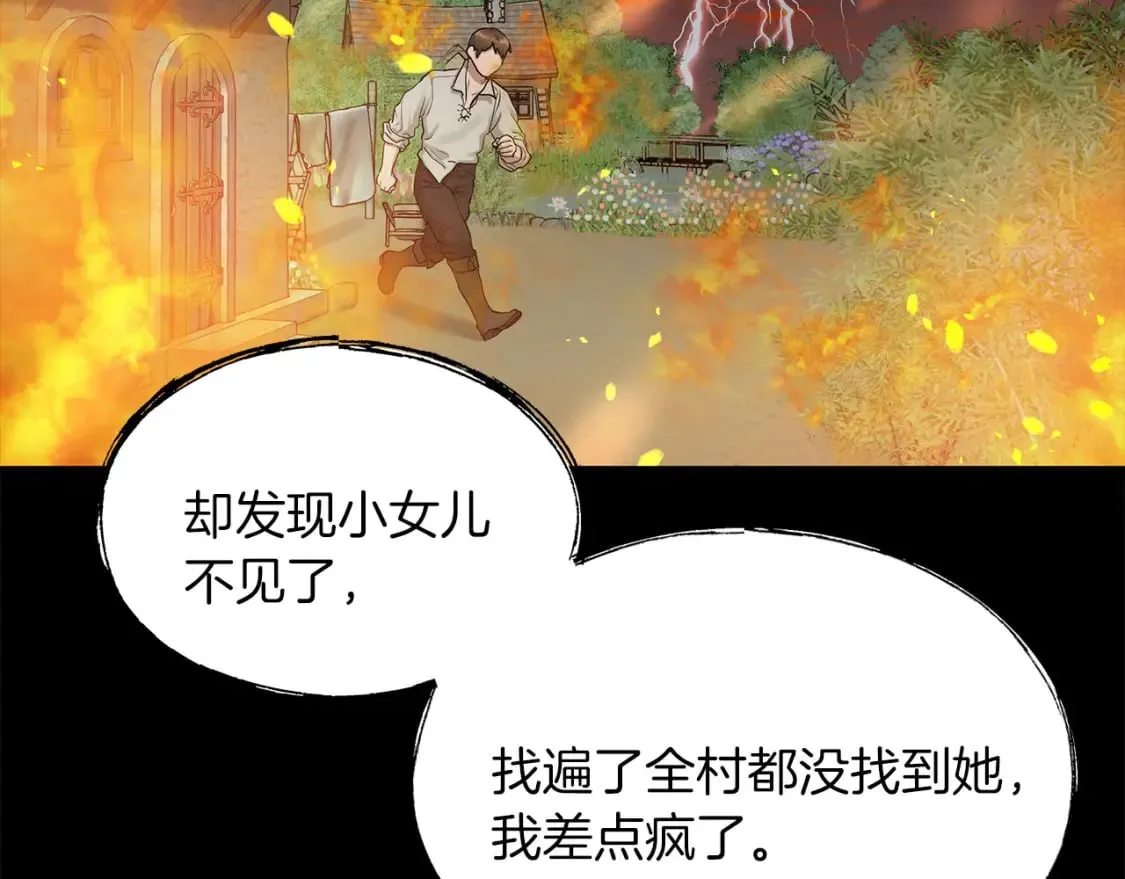 第33话 恢复 第16页