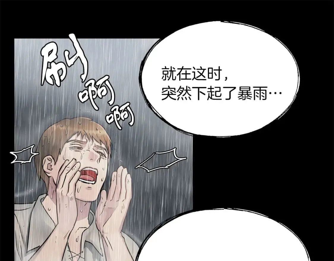 第33话 恢复 第18页