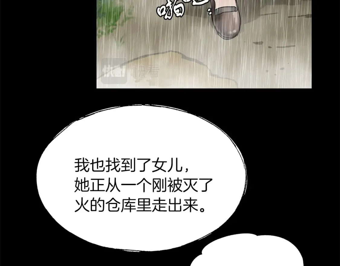 第33话 恢复 第20页
