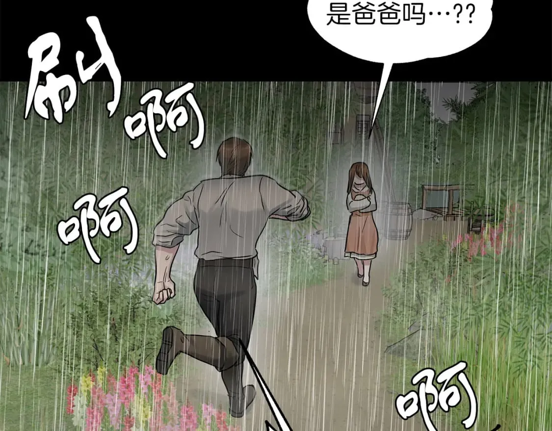 第33话 恢复 第21页