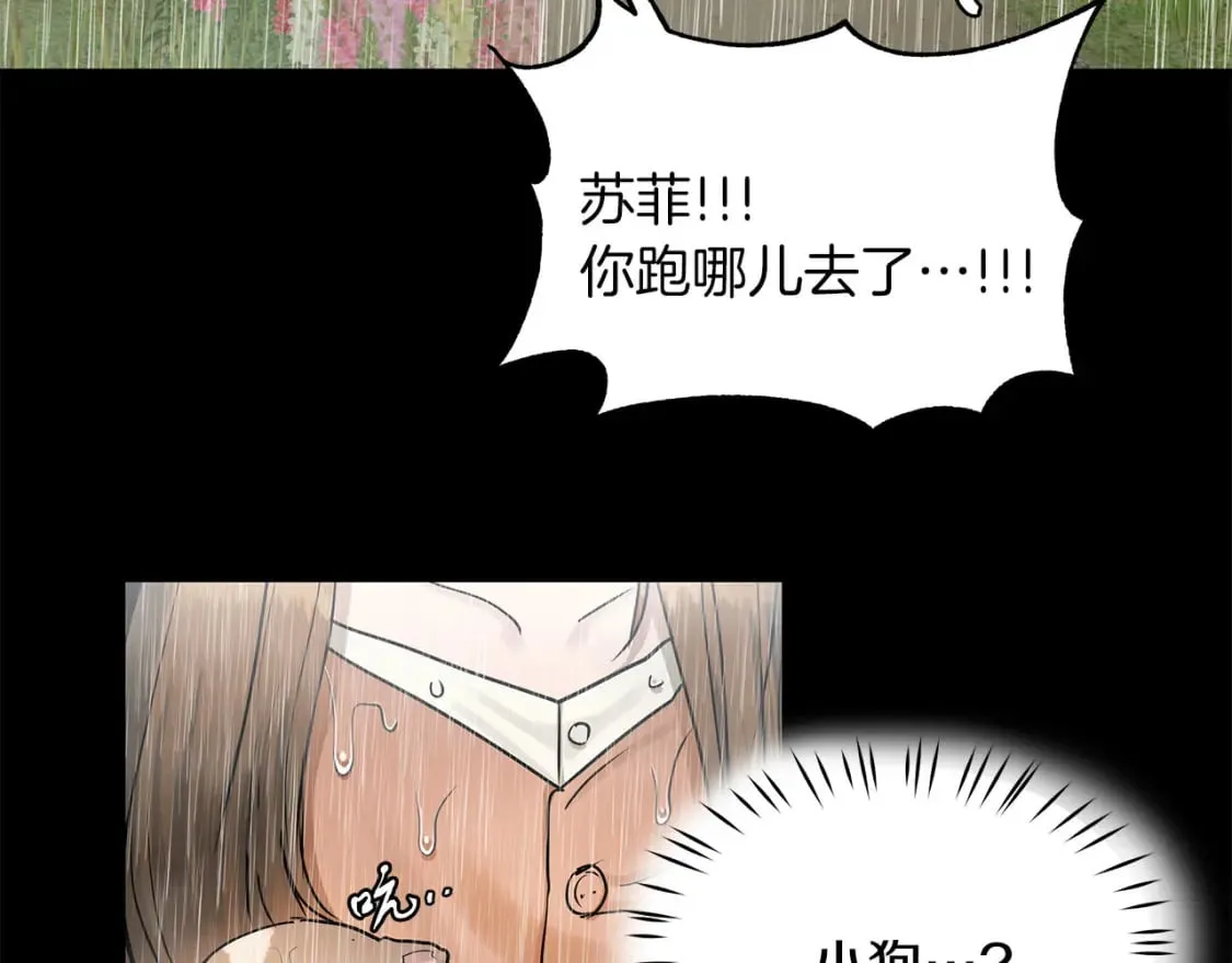 第33话 恢复 第22页