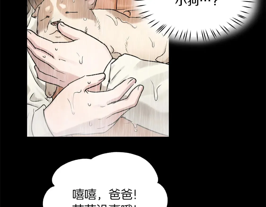 第33话 恢复 第23页