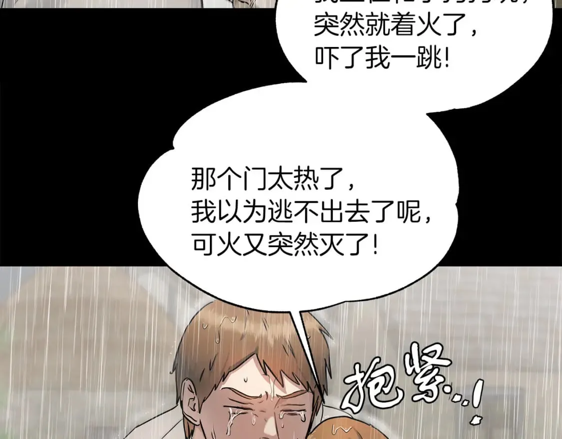 第33话 恢复 第25页