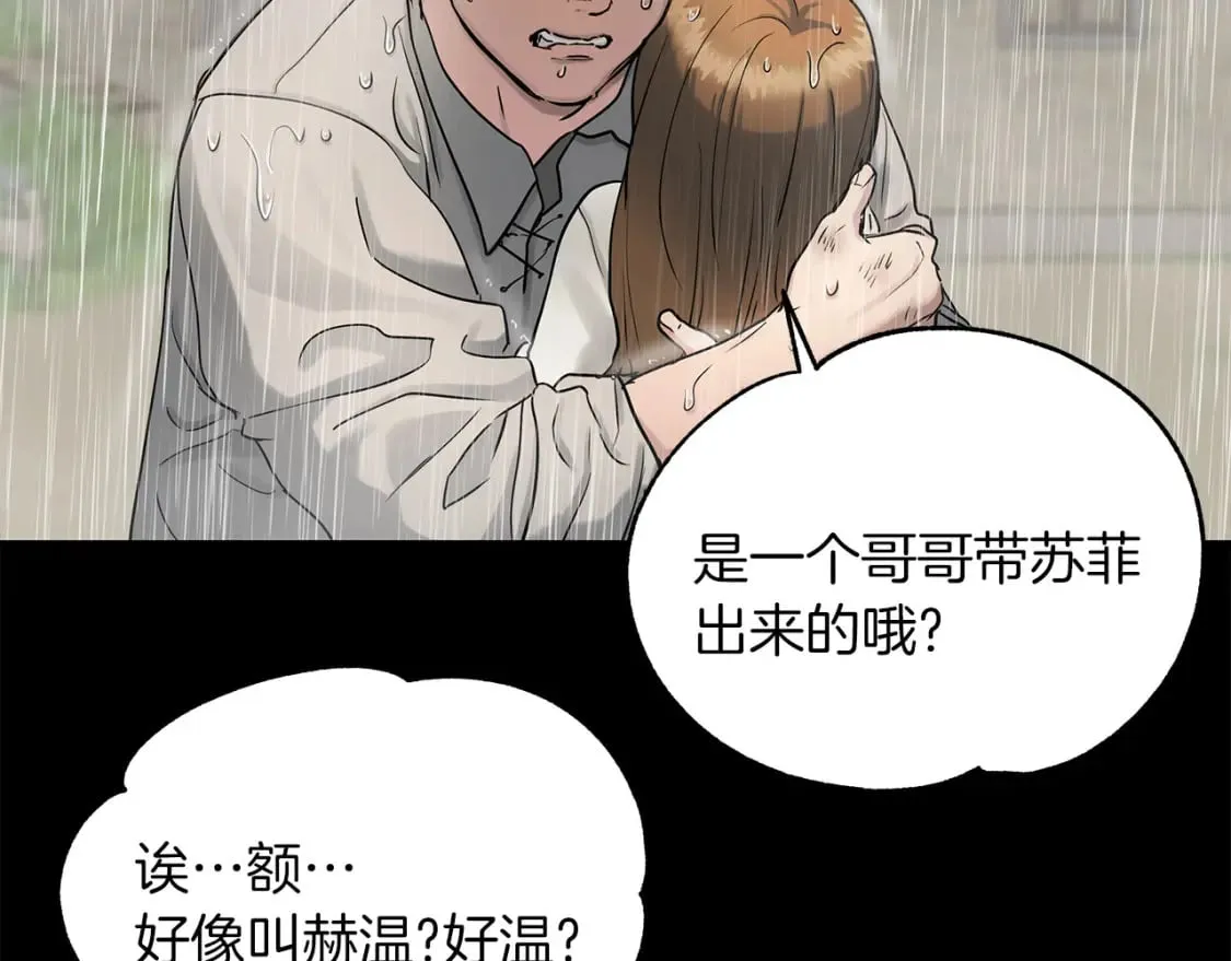 第33话 恢复 第26页