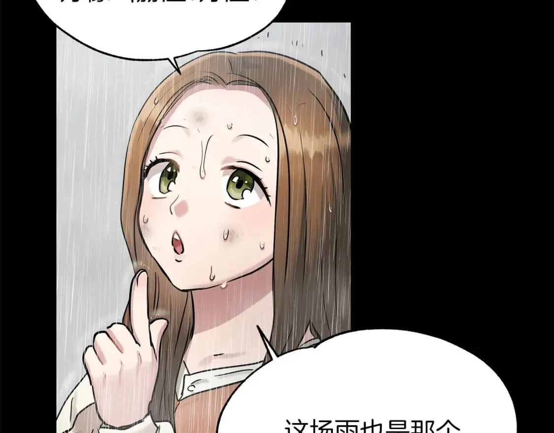 第33话 恢复 第27页