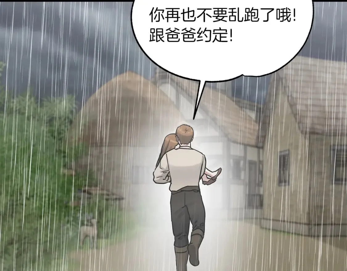 第33话 恢复 第29页