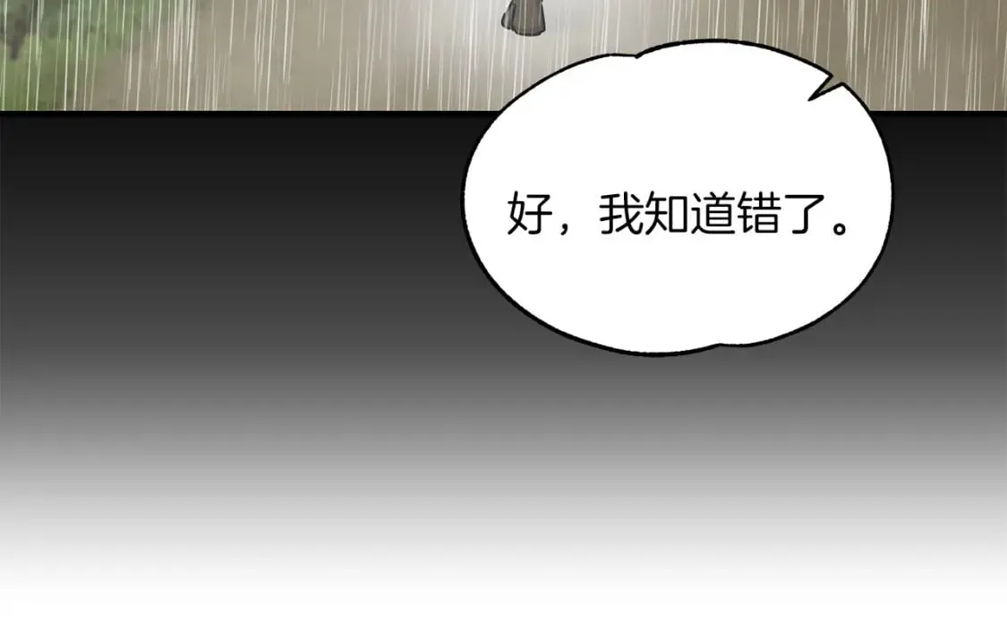 第33话 恢复 第30页