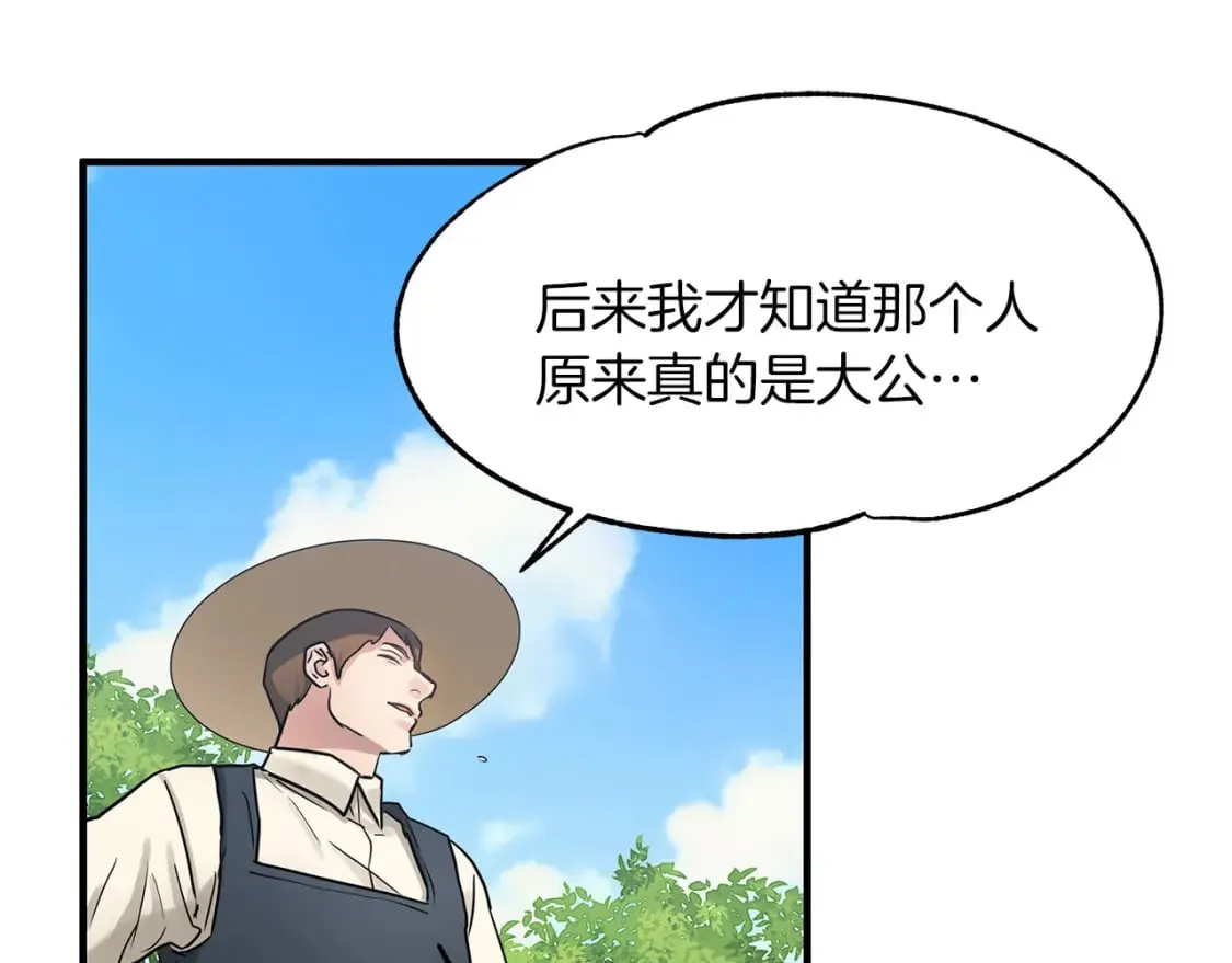第33话 恢复 第31页