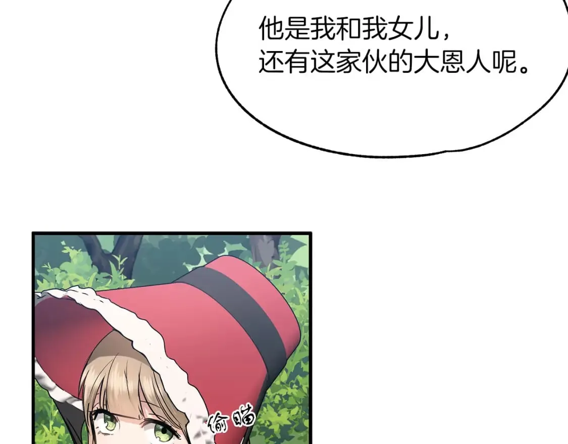 第33话 恢复 第34页