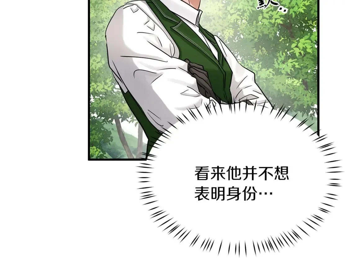 第33话 恢复 第36页