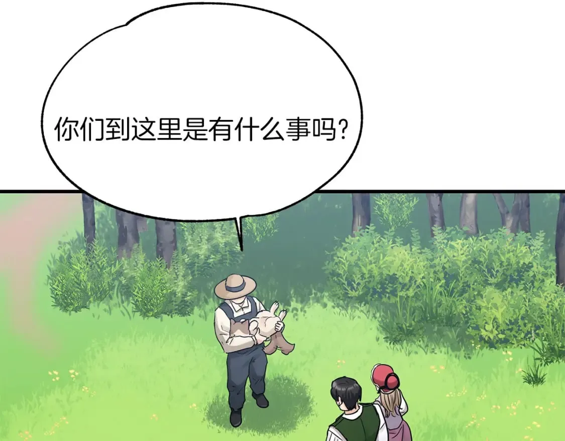 第33话 恢复 第37页