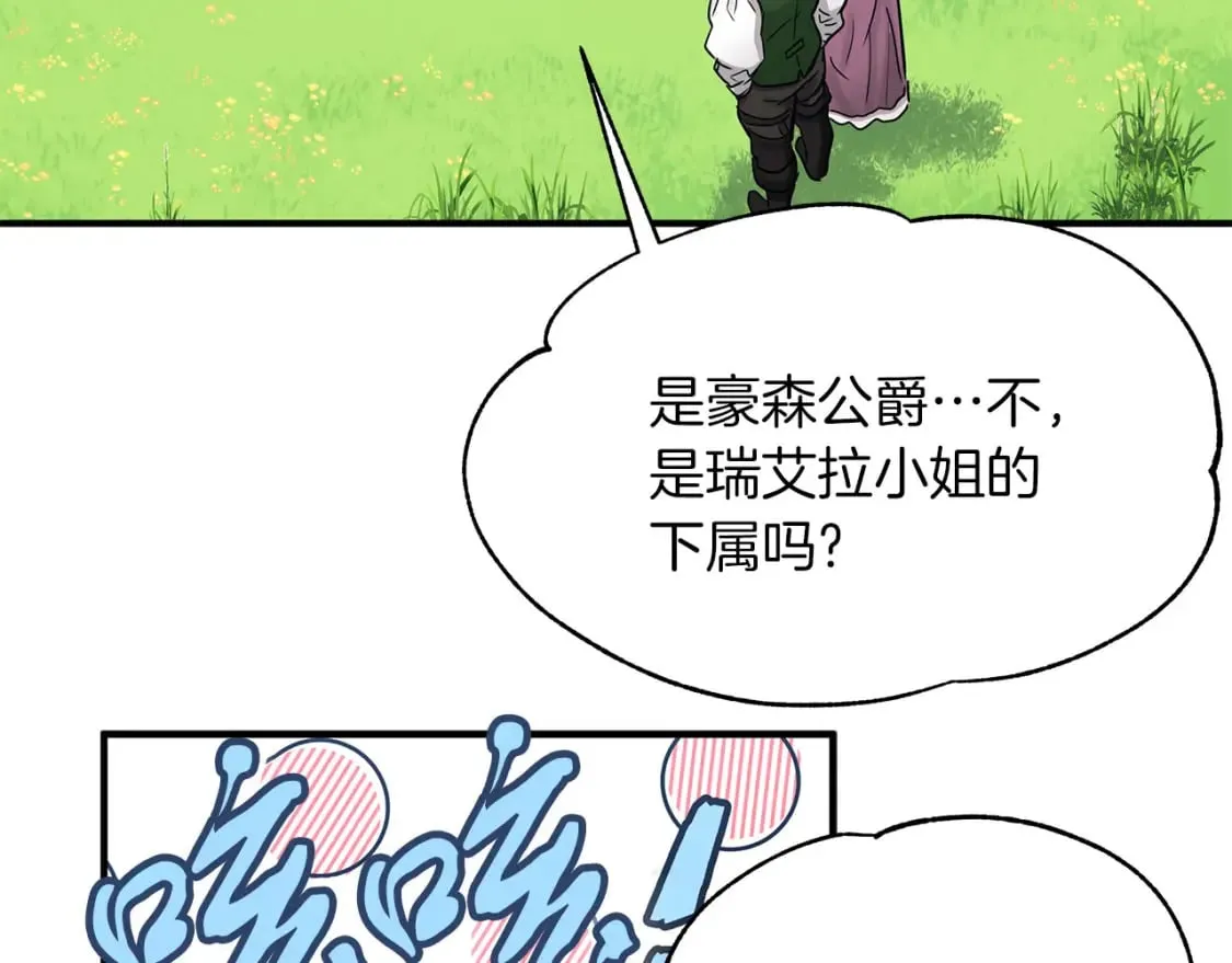 第33话 恢复 第38页
