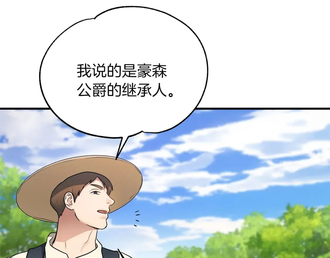 第33话 恢复 第40页