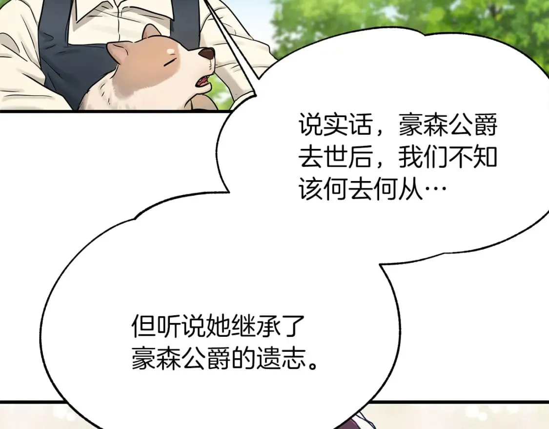 第33话 恢复 第41页