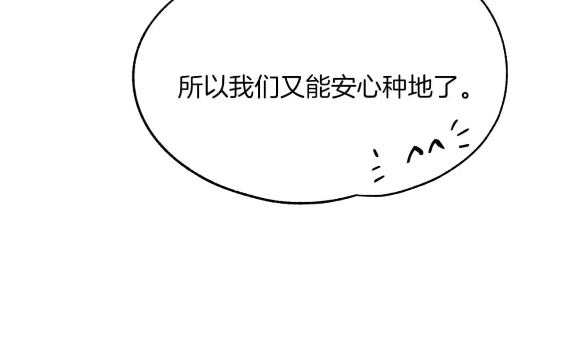 第33话 恢复 第43页