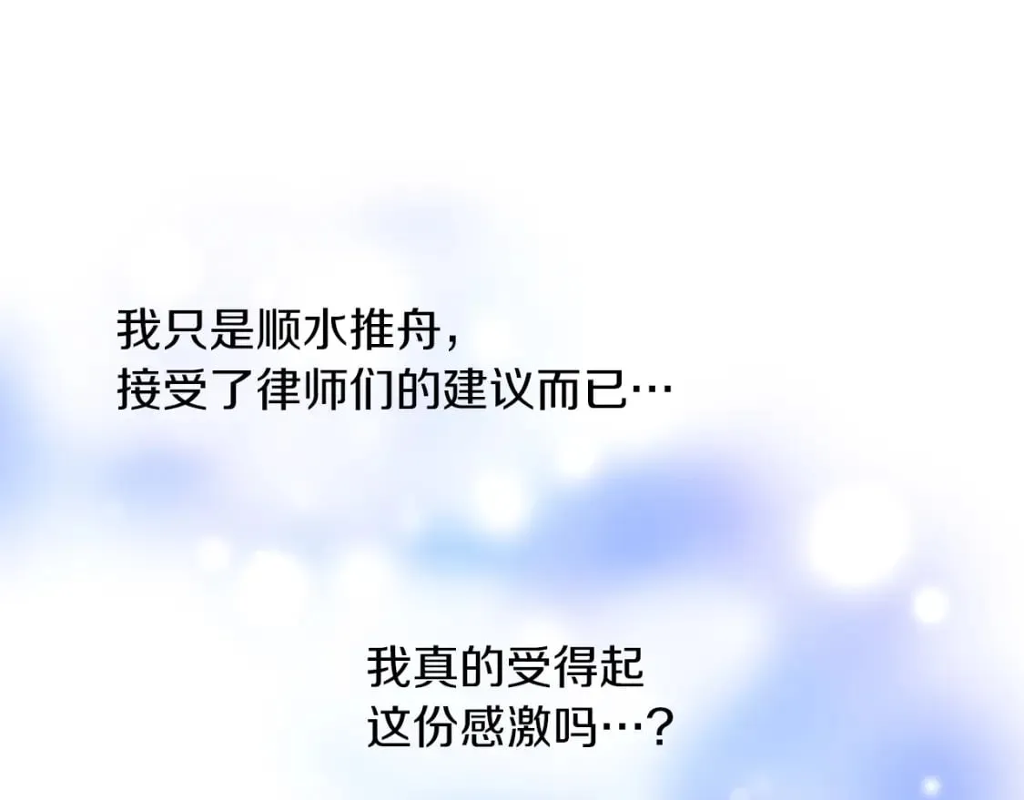 第33话 恢复 第44页