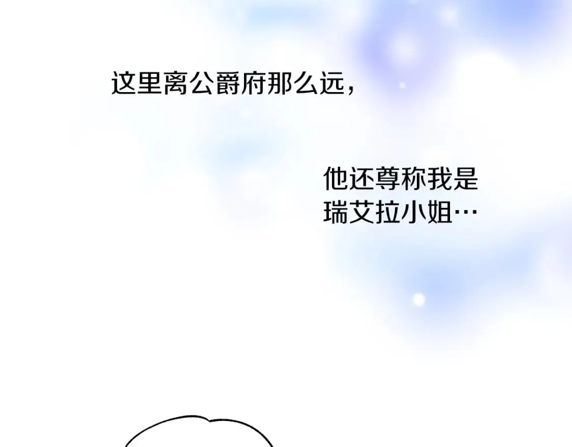 第33话 恢复 第45页