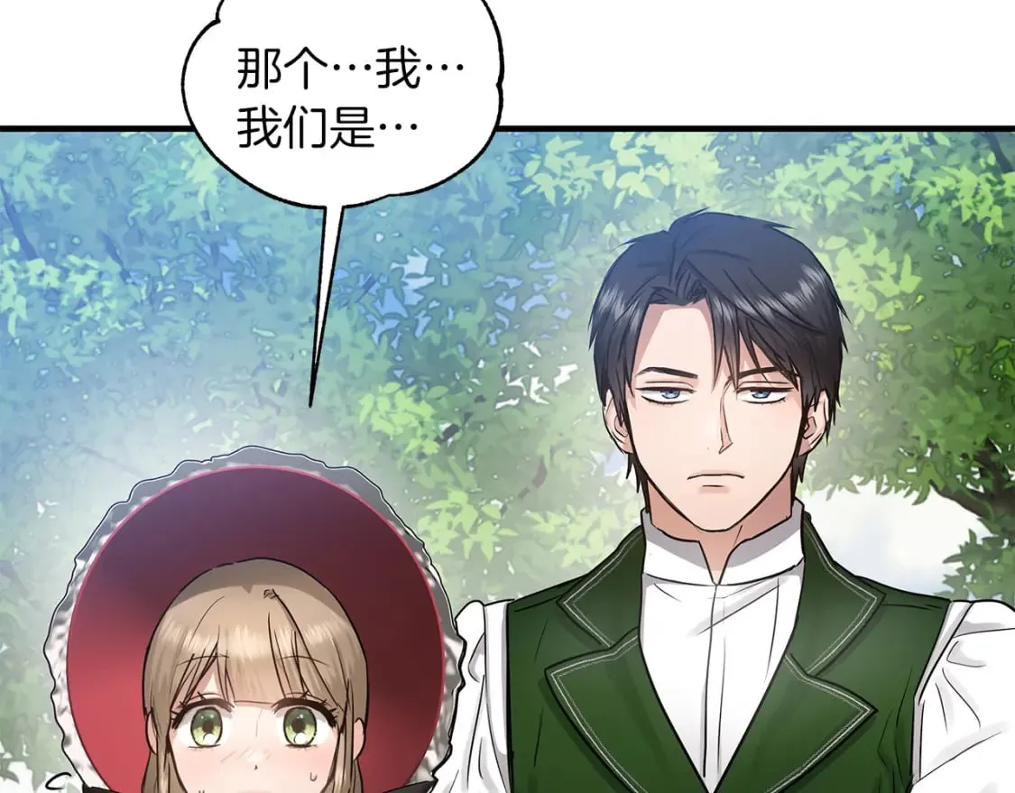 第33话 恢复 第46页