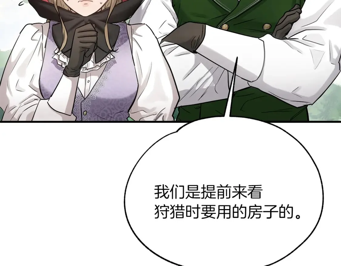 第33话 恢复 第47页