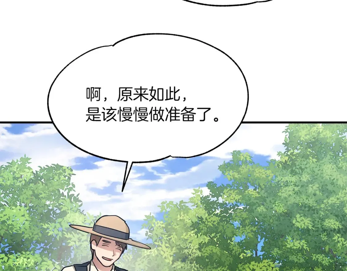 第33话 恢复 第48页