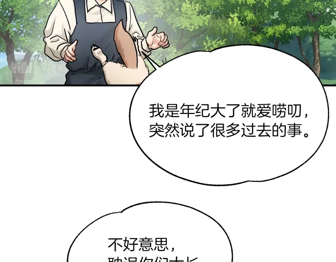 第33话 恢复 第49页