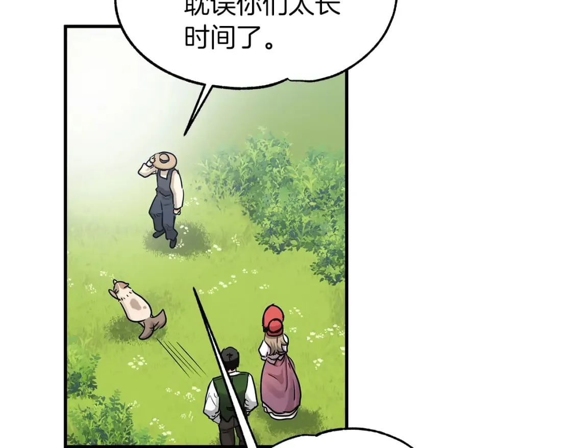 第33话 恢复 第50页