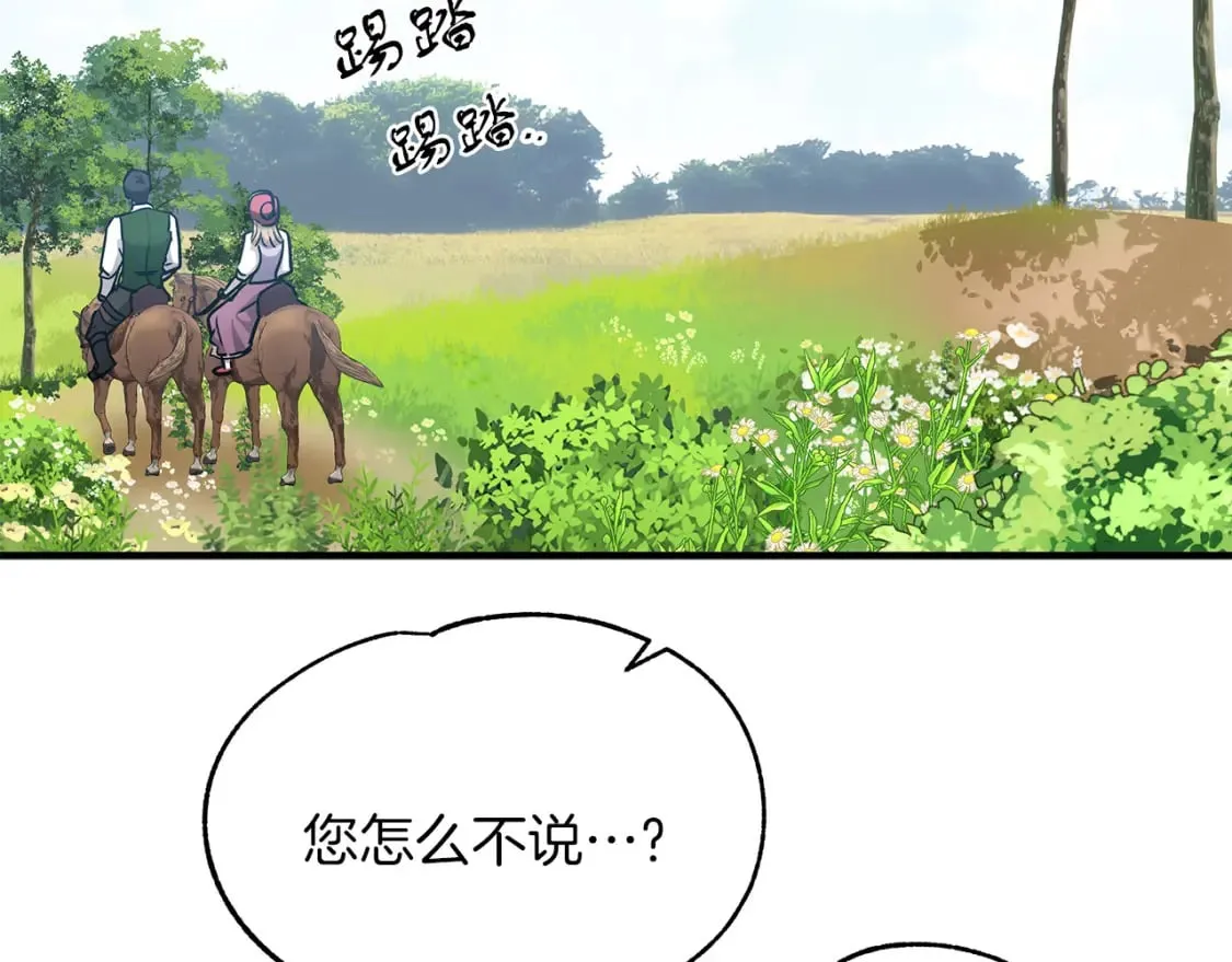 第33话 恢复 第52页