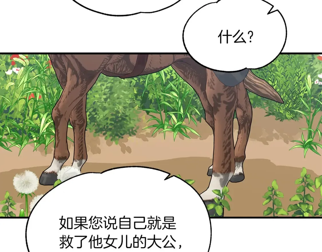 第33话 恢复 第53页