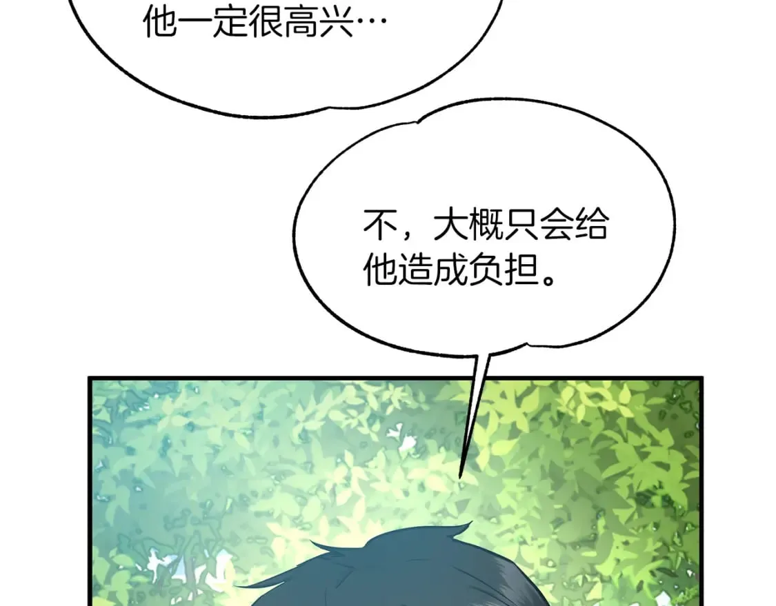 第33话 恢复 第54页