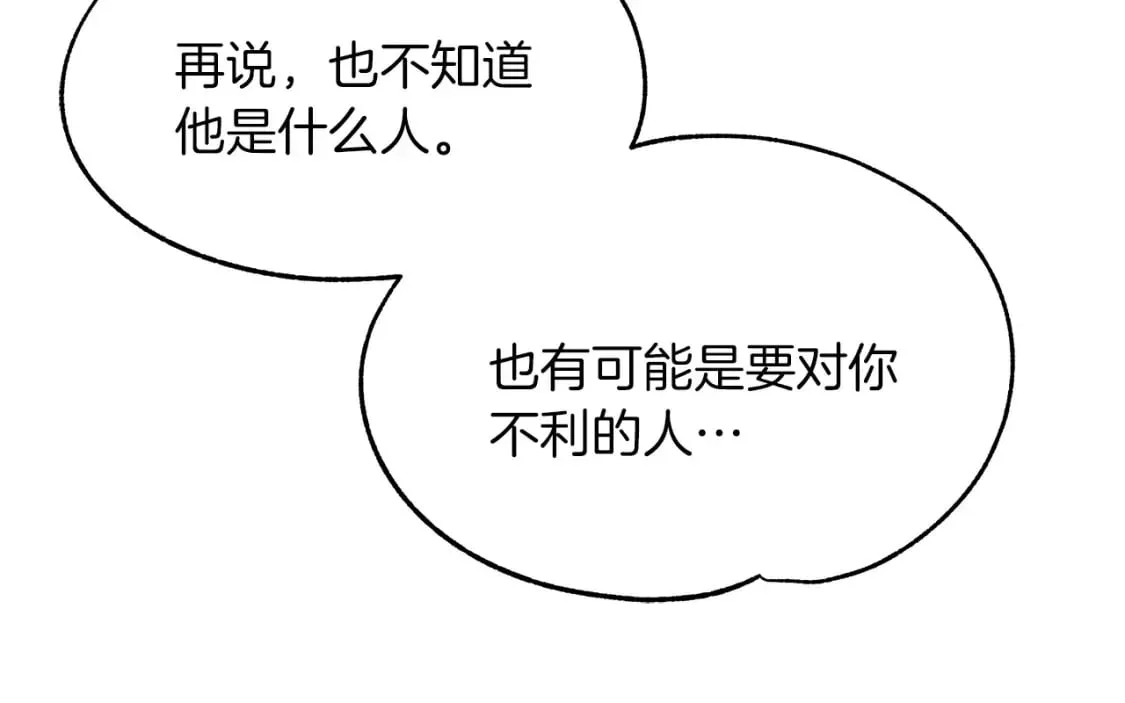 第33话 恢复 第56页