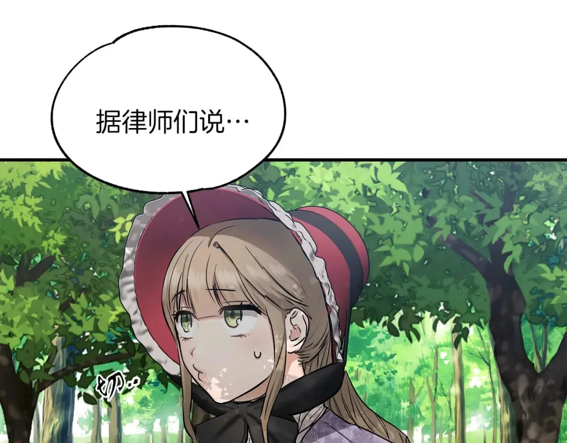 第33话 恢复 第57页