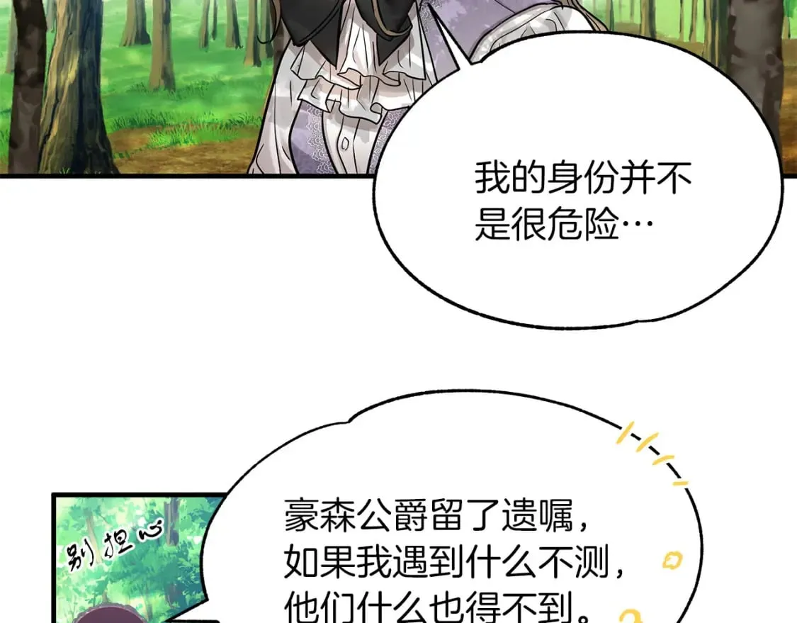 第33话 恢复 第58页