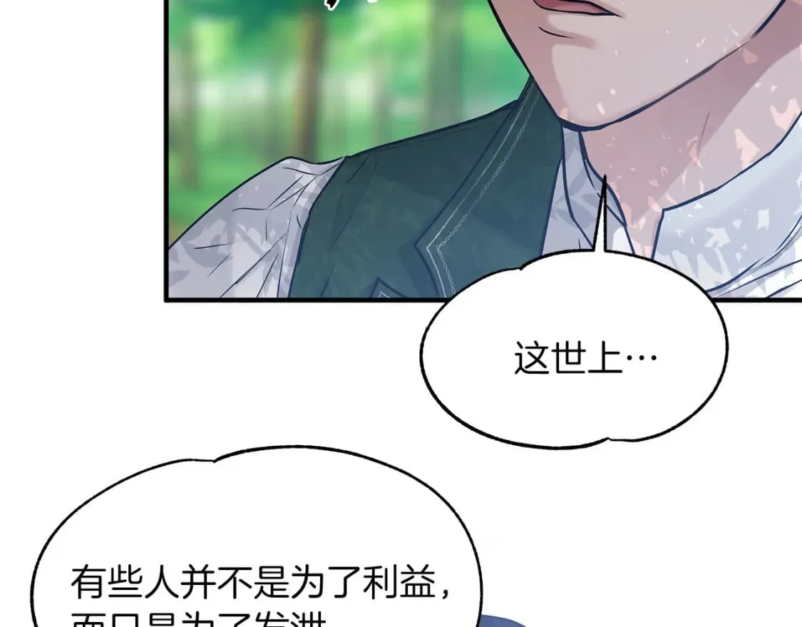 第33话 恢复 第60页
