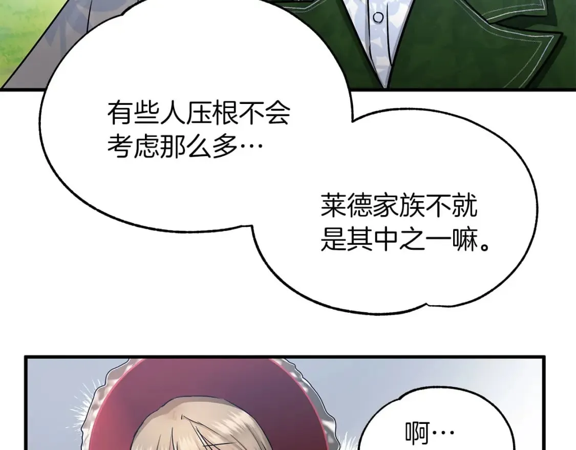 第33话 恢复 第62页