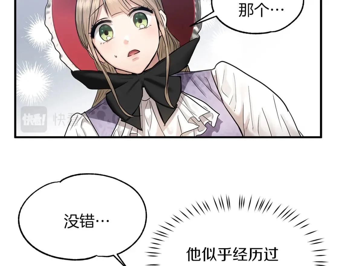 第33话 恢复 第63页