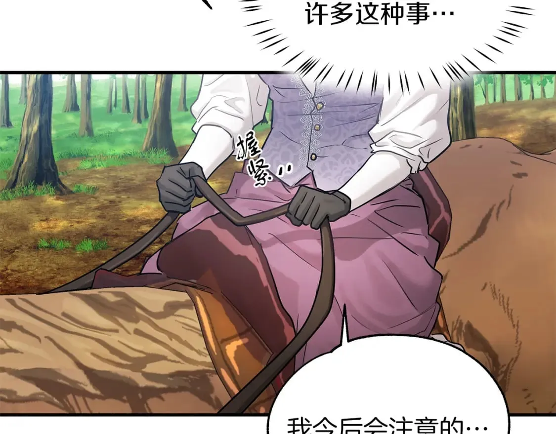 第33话 恢复 第64页